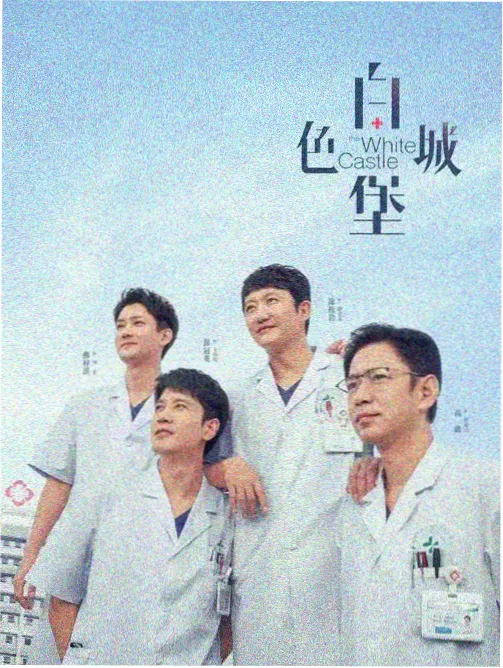 《九号诊室》封面图
